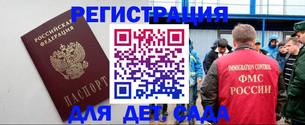 временная прописка в Омутнинске