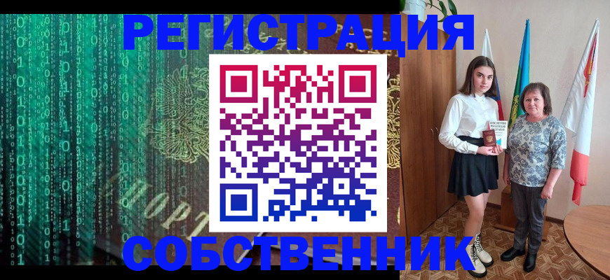 прописка в квартире в Омутнинске