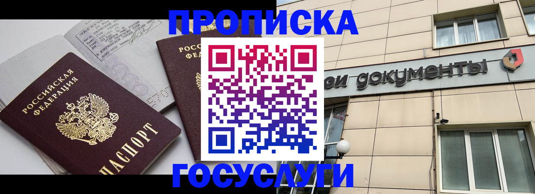 временная регистрация поиск в Омутнинске