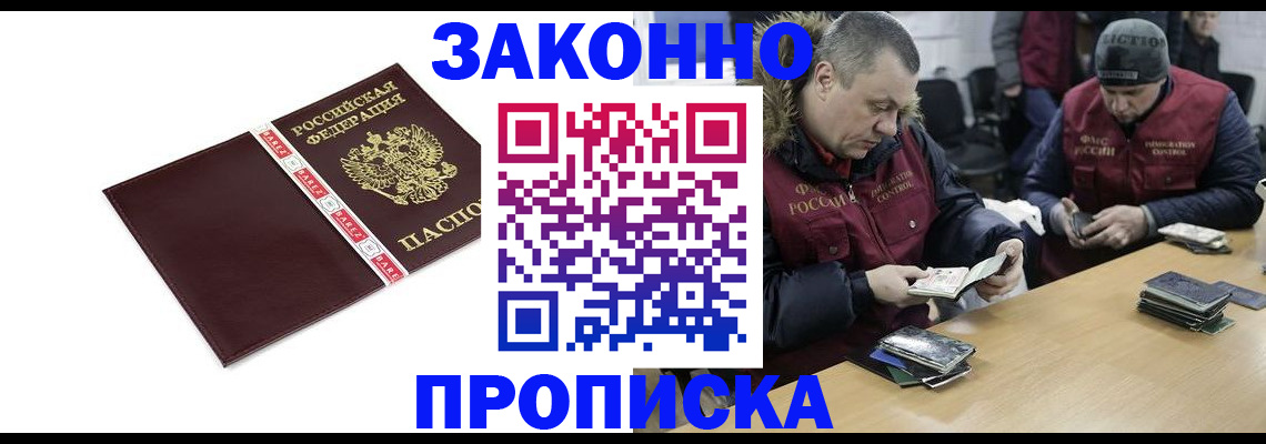 прописка от собственника в Омутнинске