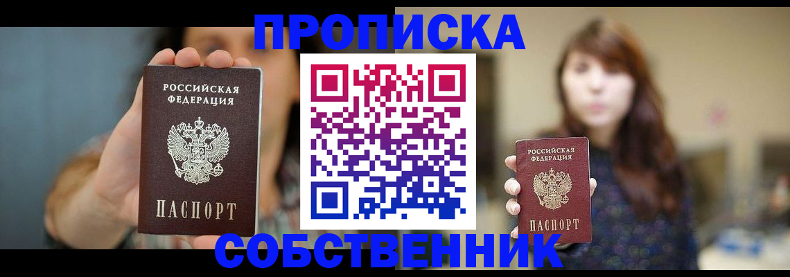 прописка регистрация в Омутнинске