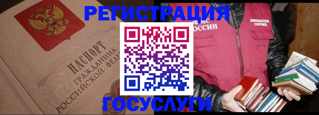 прописка законно в Омутнинске