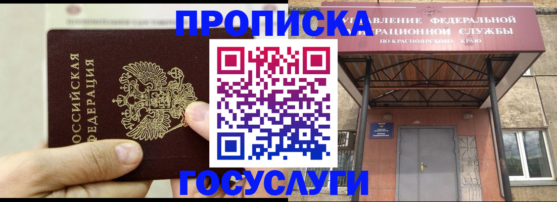 прописка 2025 в Омутнинске